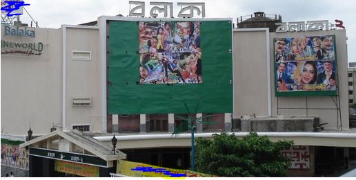 Balaka Cinema Hall Dhaka Bangladesh