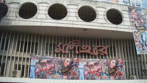 Manihar Cinema Hall
